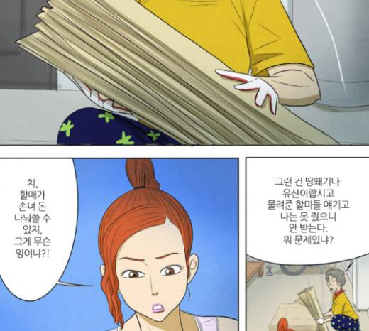 기사도 17화 13