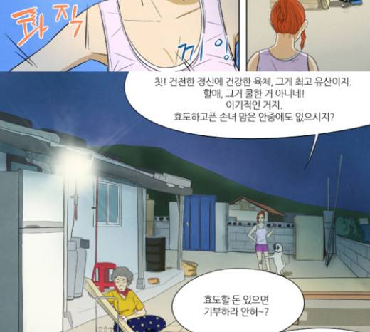기사도 17화 14