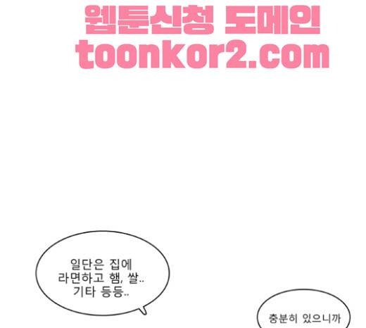 네가 없는 세상 13화 1