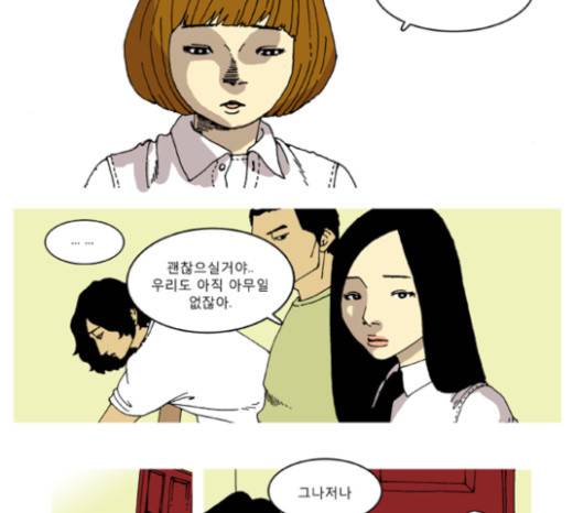 네가 없는 세상 13화 4