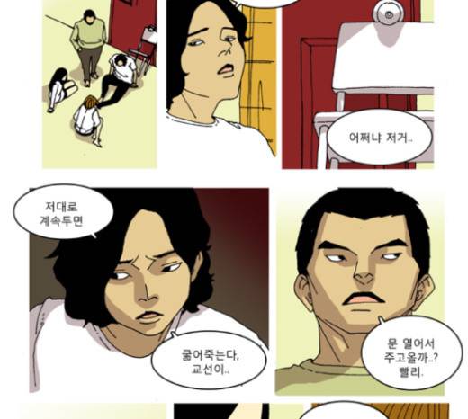 네가 없는 세상 13화 5