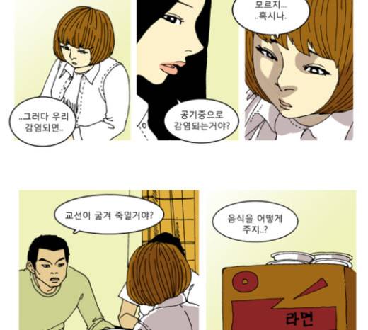 네가 없는 세상 13화 6