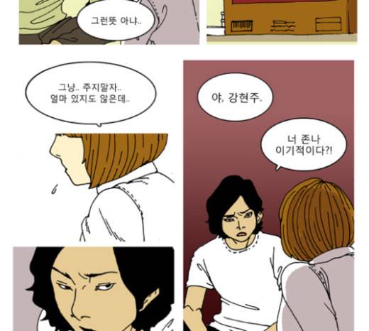 네가 없는 세상 13화 7