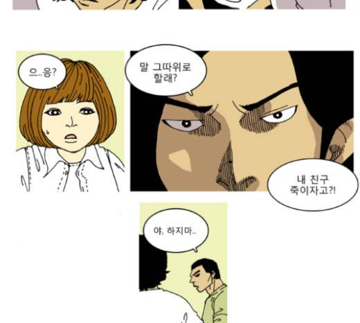 네가 없는 세상 13화 8