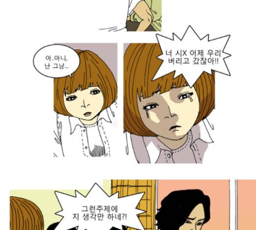 네가 없는 세상 13화 9