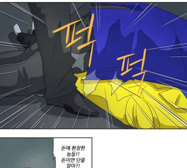 기사도 22화 1