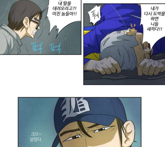 기사도 22화 2