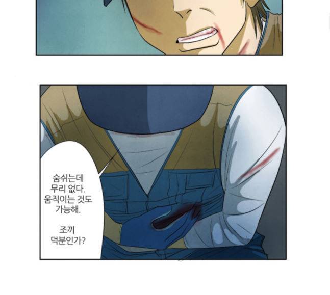 기사도 22화 3