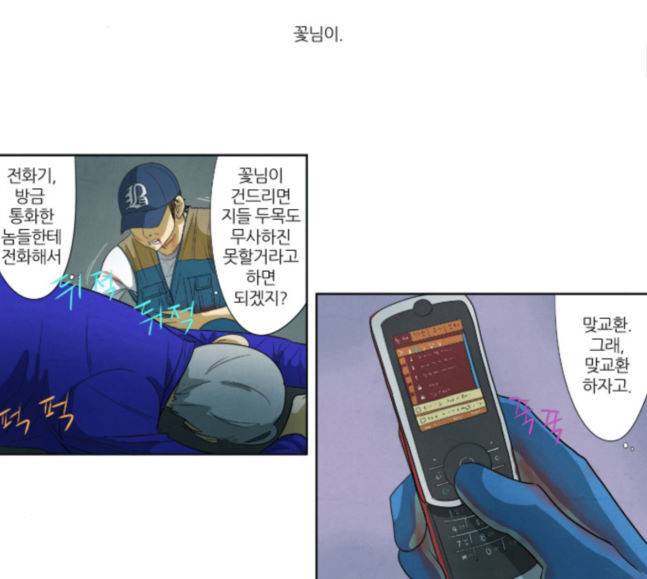 기사도 22화 4