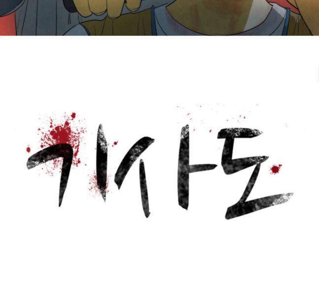 기사도 22화 9