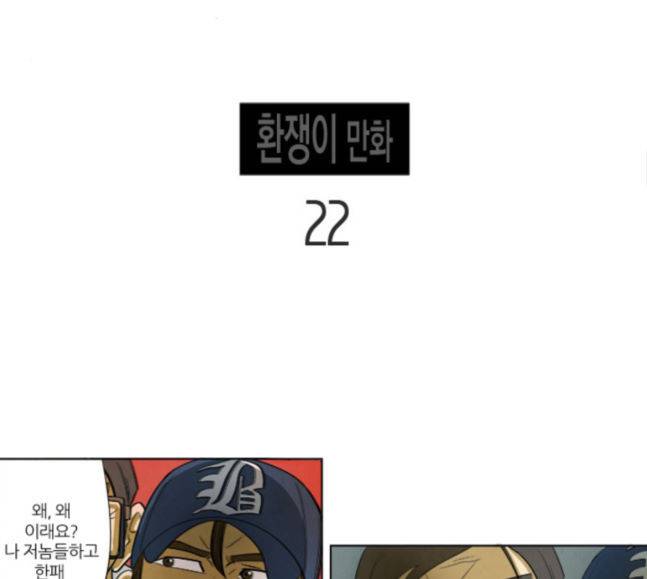 기사도 22화 10
