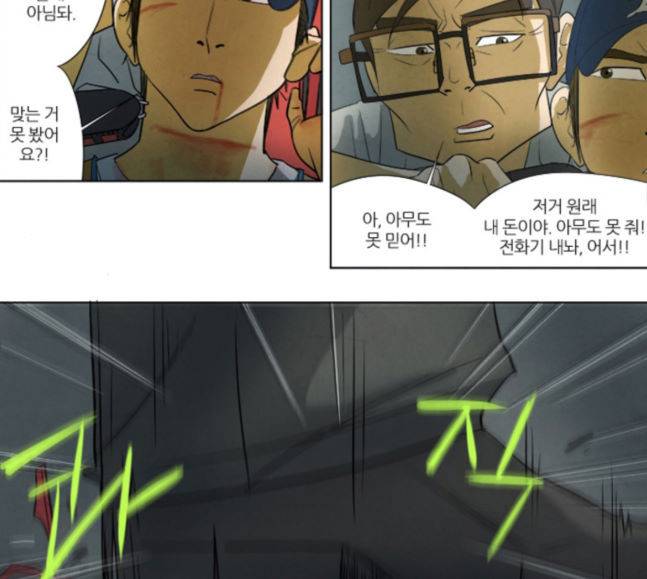 기사도 22화 11