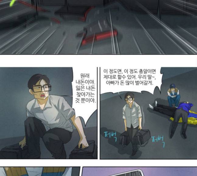 기사도 22화 12