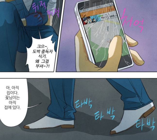 기사도 22화 13