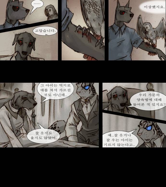 개판 68화 2