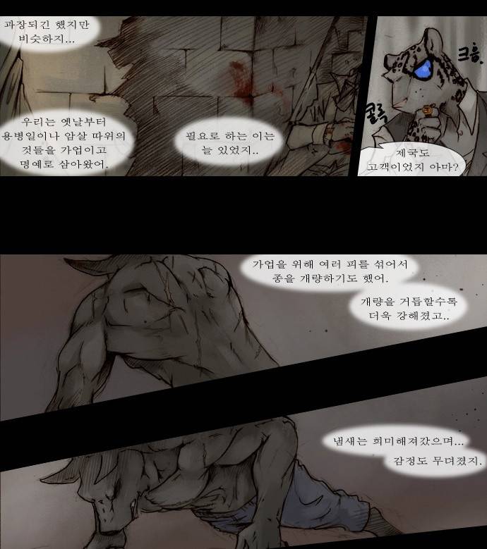 개판 68화 3