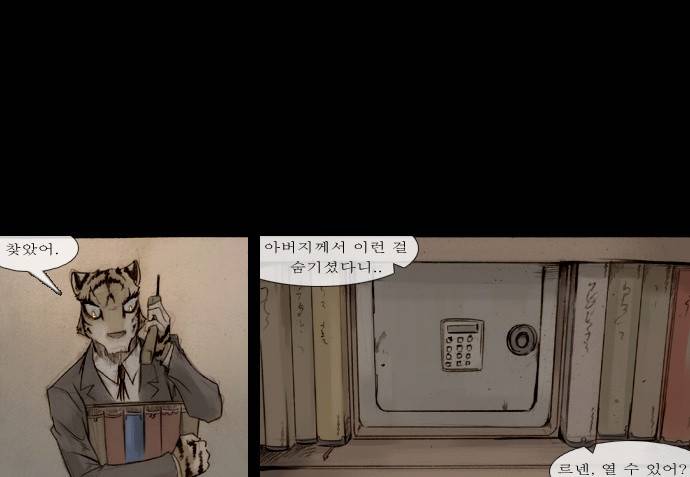개판 75화 1