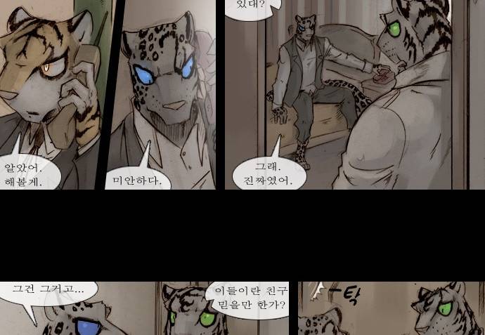 개판 75화 3