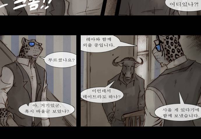 개판 75화 5