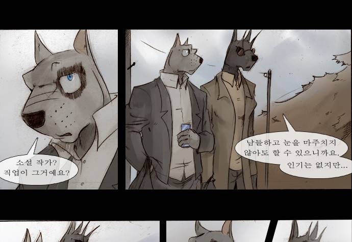 개판 75화 6