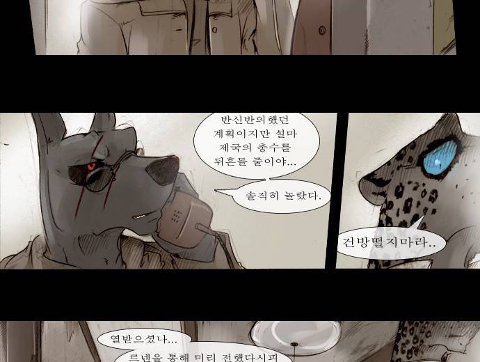 개판 81화 2