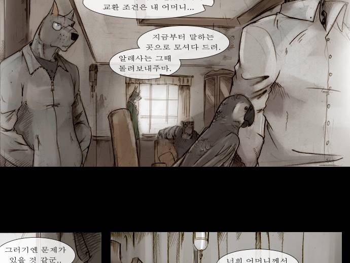 개판 81화 3