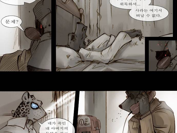 개판 81화 4