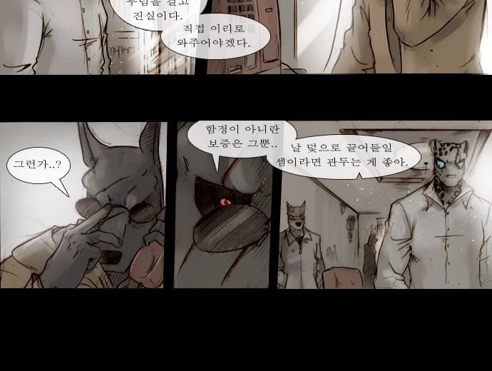 개판 81화 5