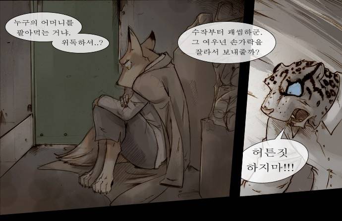 개판 81화 6