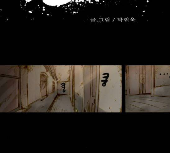 개판 91화 2