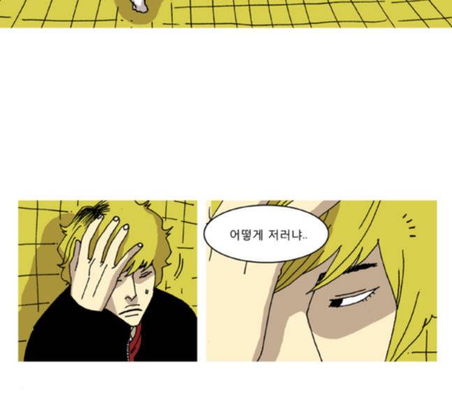 네가 없는 세상 25화 2