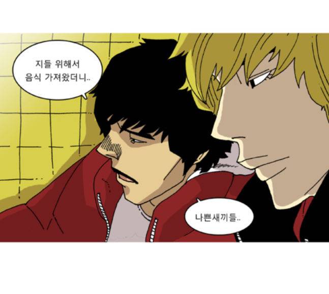네가 없는 세상 25화 3