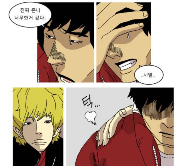 네가 없는 세상 25화 4
