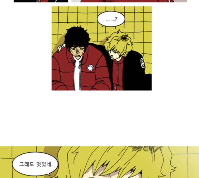 네가 없는 세상 25화 5