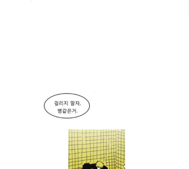 네가 없는 세상 25화 7