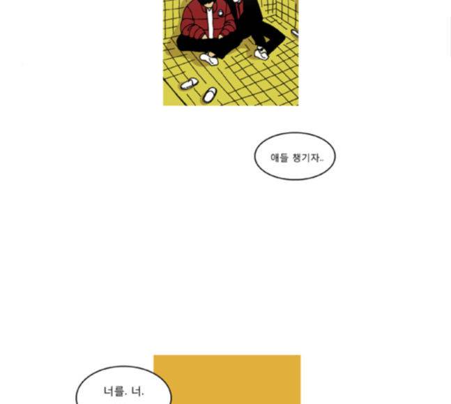 네가 없는 세상 25화 8