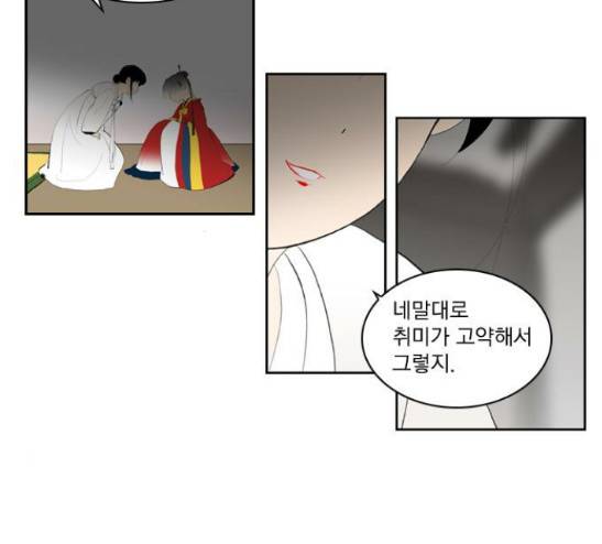 녹두전 8화 2