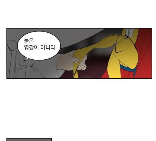 녹두전 8화 3