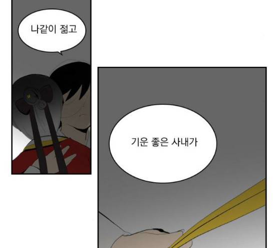녹두전 8화 4