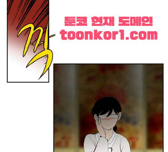 녹두전 8화 8