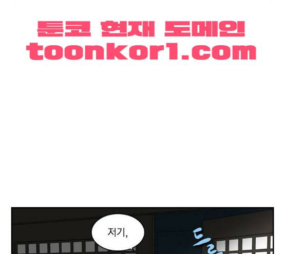 녹두전 8화 14