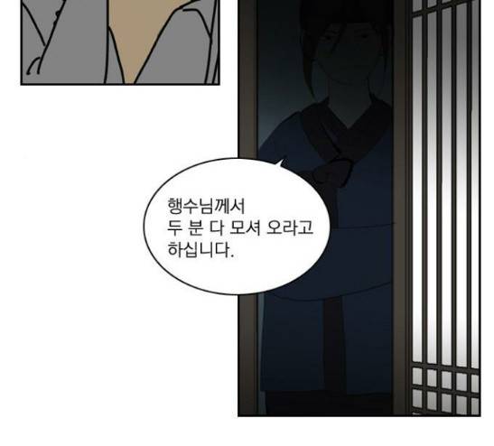 녹두전 8화 16