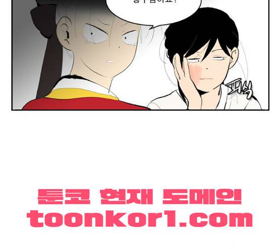 녹두전 8화 18