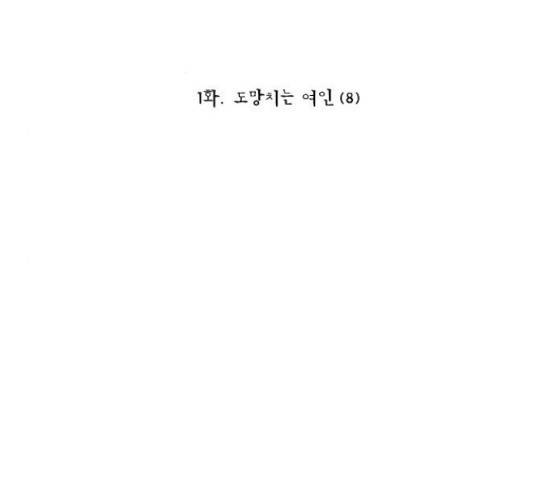 녹두전 8화 20