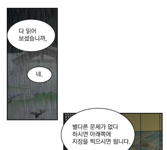 녹두전 8화 21
