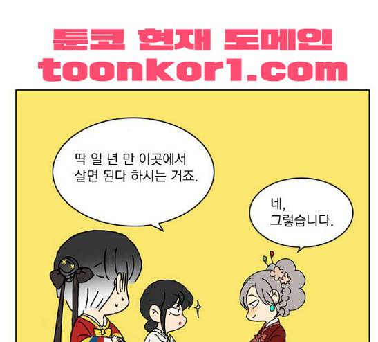 녹두전 8화 23