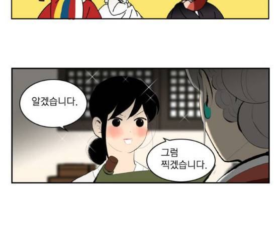 녹두전 8화 24