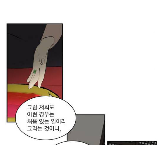 녹두전 8화 25