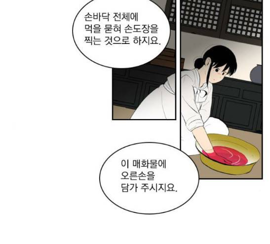 녹두전 8화 26
