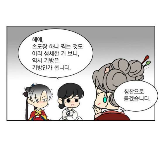 녹두전 8화 27